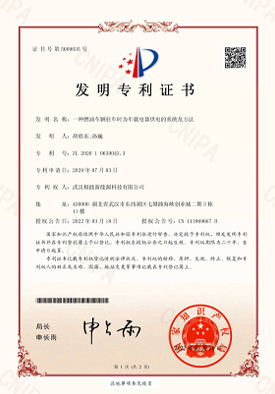 一種燃油車(chē)輛駐車(chē)時(shí)為車(chē)載電器 供電的系統(tǒng)及方法