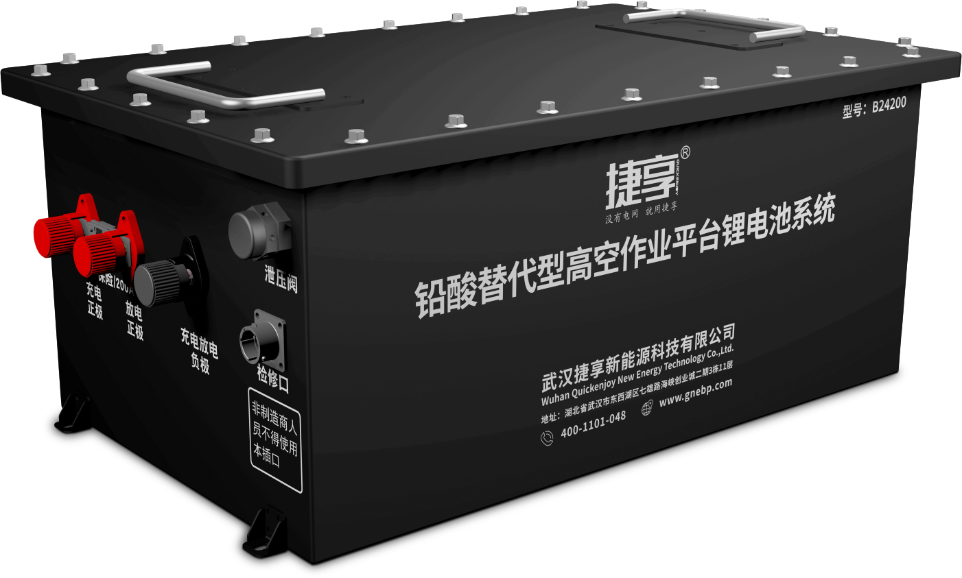 剪叉式高空平臺(tái)智能鋰電池系統(tǒng)